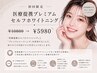 医療提携プレミアムセルフホワイトニング☆￥10800→￥5980