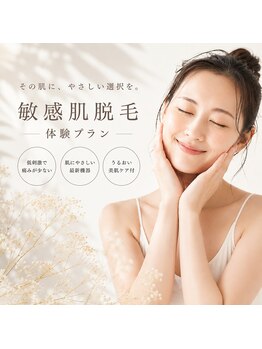 ディオーネ 国分寺駅前店(Dione)の写真/3歳からの子ども脱毛スタートでお悩みも早期解決!入学/入園に今から備えて◎心地よい快適な子ども脱毛◎