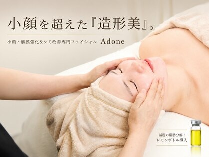 アドネ(Adone)の写真