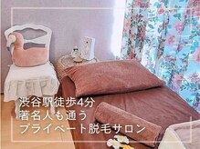 ヴィーキュア 渋谷店(Ve-cure.)の雰囲気(脱毛/バストアップ/痩身ルーム。居心地重視のプライベートサロン)