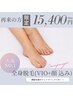 【リピーター様】全身脱毛!フェイシャルVIO込!無駄毛処理から卒業15400円|