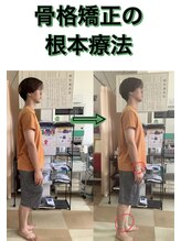 トータルヘルスビューティーカズ(TotalHealthBeauty KAZU)/【骨格矯正/全身マッサージ】