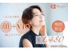 【大人女子に大人気☆】VIO脱毛＋フェイシャルエステ付顔脱毛¥1480