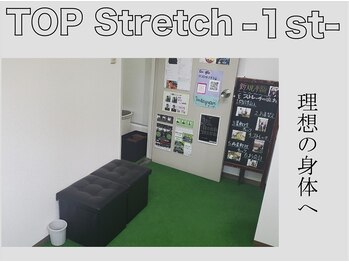 トップ ストレッチ ファースト 茗荷谷店(TOP Stretch 1st)/茗荷谷駅徒歩3分