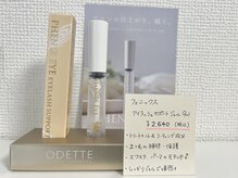 ミウティー(miutty)/おすすめのコーティング