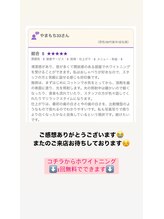 エクシアホワイトニング 徳島店/ホワイトニングストーリー3