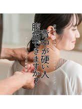 はたらくからだ研究所/背中が硬い人、腹筋できますか？