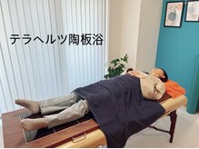 しゃかりきヒーローの雰囲気（[陶板浴]服を着たまま寝るだけ温活[腸もみ]内臓疲労や冷えを改善）