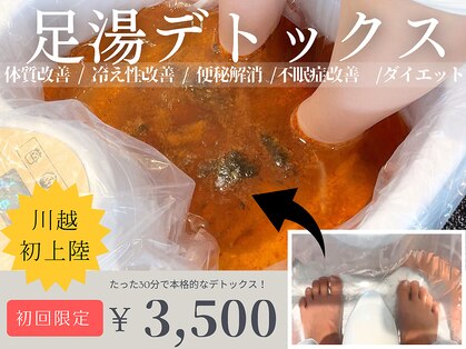 ピュア 川越店の写真