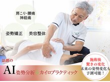 ボンド(BOND)/AI姿勢分析を導入