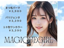 マジックガール 渋谷店(MagiqueGirl)