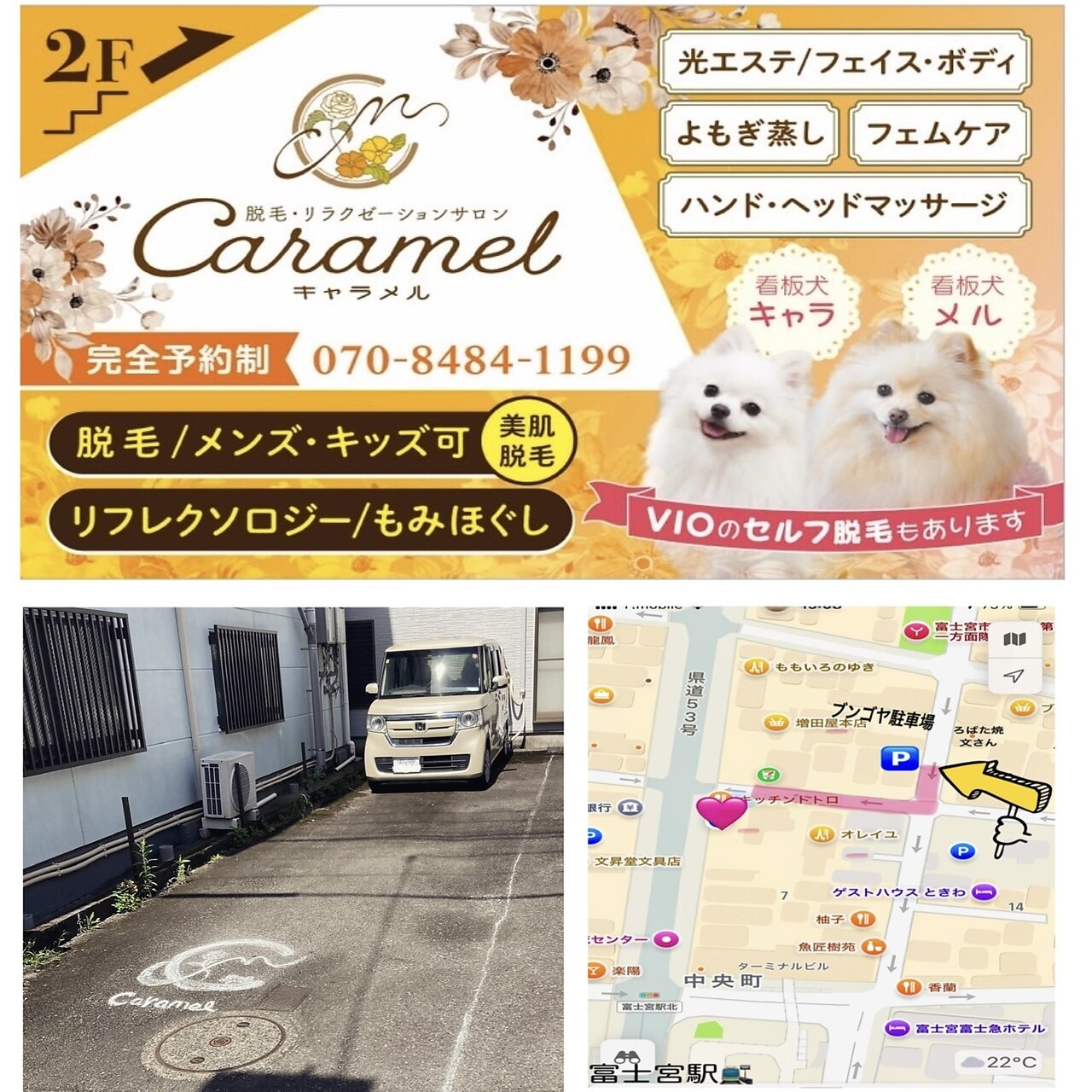 キャラメル(Caramel)｜ホットペッパービューティー