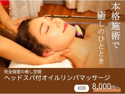 パタヤ リゾートスパの写真