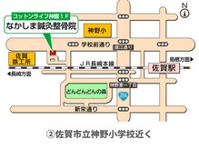 なかしま鍼灸整骨院/近くに神野小学校があります。