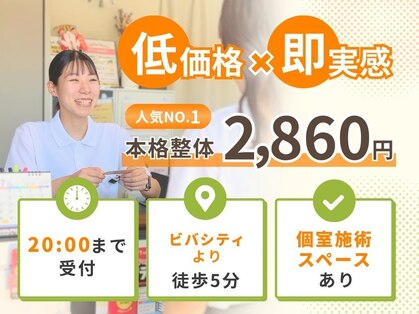 かがりの整体院の写真