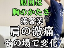 スタジオ909/肩の激痛その場で変化