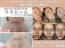 サロン 稲(SALON IIIINEE)