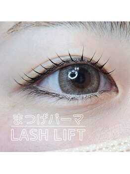 クロエ ネイルアンドアイラッシュ(Cloe)/ラッシュリフト(まつげパーマ)