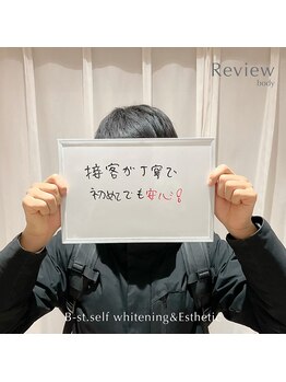 ビースト 下北沢店(B-st.)/Review