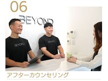 ビヨンド 蕨東口店(BEYOND)/アフターカウンセリング