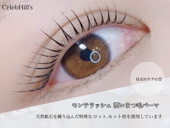 セレブヒルズ 大通店(Celeb Hill's)