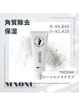 マオヌー(MAONU)/取り扱い商品