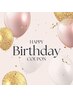 【8月生まれの方限定☆】お誕生月に使えるお誕生日クーポン