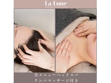 ラリュンヌ(La Lune)の雰囲気（お肌も心も潤い満たされるサロン♪La Luneで特別なひとときを。）