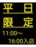 【ランチタイム割引】もみほぐし＋首肩集中ケア 計120分¥9800→¥7800