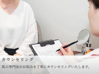 アプレイジ 大丸神戸/専門家によるカウンセリング