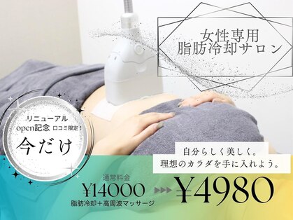エスラージュ(esoulage)の写真