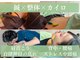 鍼灸整体院 はり処もりしーの森の写真