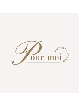 private salon Pour moi【4月10日 NEW　OPEN（予定）】の写真/【歴20年の熟練技】安心感あるカウンセリングでお悩みに寄り添います♪心身の疲れを根本からスッキリ解消★