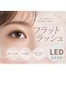 ★ＬED★【フラットラッシュ】120本