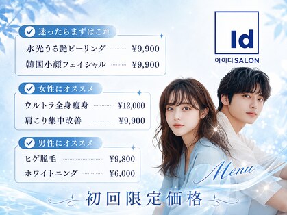 アイディー(Id)の写真
