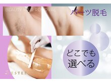 エスティ(ESTEE)/レディースVIOビキニライン脱毛