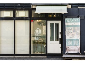 美人バスト 千早店/【バストアップ】外観♪