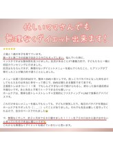 すばる整体院 小牧/口コミ/ダイエット/腰痛/肩こり