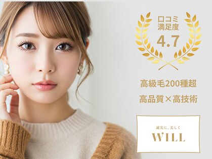 ウィル イオンタウン仙台泉大沢店(WILL)の写真