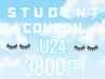【9月限定】U24フラットラッシュ100本★まつ毛パーマ★アイブロウ3800円