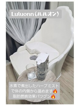 ヨサパーク フェリニタ(YOSA PARK felinita)/Luluonnって？？