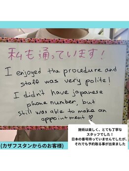 リリアン 周南店(Lillian)/カザフスタンからのお客様