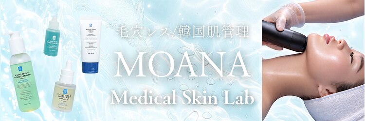 モアナ(MOANA)のサロンヘッダー