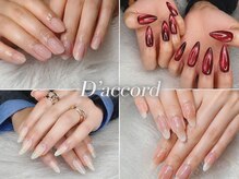 ダコード(D'accord)