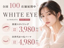 ホワイトアイ 福岡博多(WHITE EYE)