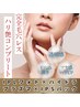 毛穴ザラつきが気になる人【完全毛穴レス・はり艶コンプリートフェイシャル】