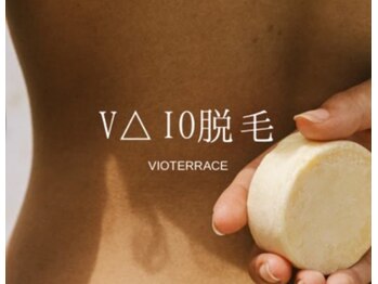 ヴィオテラス オルネイル(VIOTERRACE oru nail)の写真/【2度打ちV△IO脱毛¥3000】2度打ちで早く綺麗になれる!子様同伴OK&キッズスペースありでママさんも安心♪