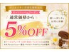 【5%OFF】アーユルヴェーダ・痩身マシン・フェイシャル