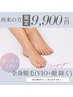 【リピーター様】全身脱毛!(フェイシャル,VIOなし) ¥9,900円│