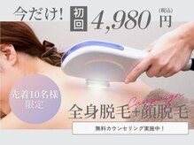 エンク(ENQU)の雰囲気（《美肌脱毛》痛みが少ない・早い！夏に間に合う☆）